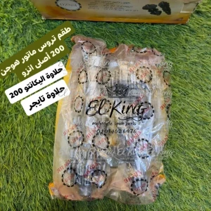 طقم تروس ماتور هوجن 200 أصلى انزو