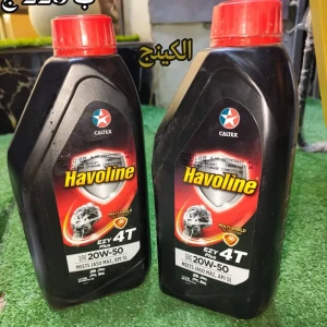 زيت هافولين 20-50 4t easy plus معدنى