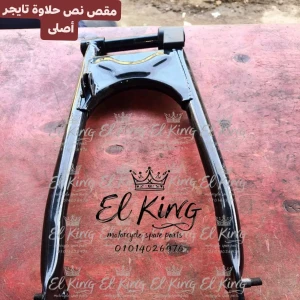 مقص نص حلاوة تايجر مستورد أصلى