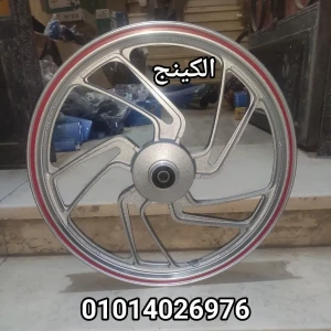 جنط أمامى حلاوة اليكانتو 200 أصلى مستورد