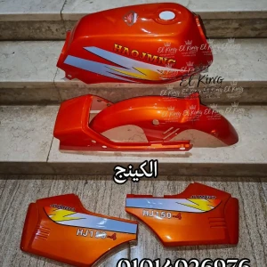 طقم صاج هوجن 4 برتقالى استيراد 