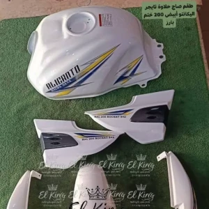 طقم صاج حلاوة تايجر اليكانتو 200 أبيض ختم بارز مستورد 