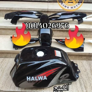 طقم صاج حلاوة تايجر اسمر مستورد 