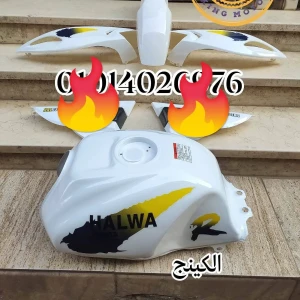 طقم صاج حلاوة تايجر ابيض مستورد 