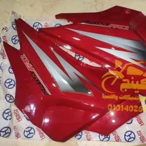 جوز جنب دايو 6 أحمر بيور حوا