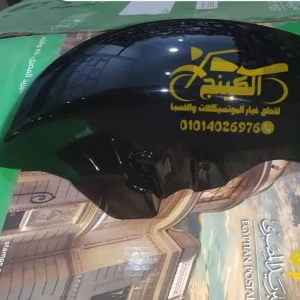 رفرف أمامى دايو 6 أحمر و أسمر و أبيض استيراد 