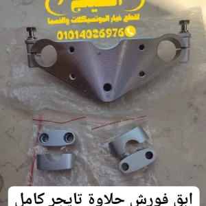 ابق فورش حلاوة تايجر كامل أصلى 