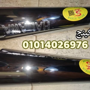 جوز شكمان حلاوة اكسبريس ختم حلاوة صحارة شيلى