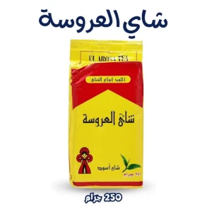 شاي عروسة 250جرام