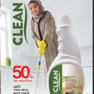 كلين منظف متعدد الاغراض لجميع الارضيات