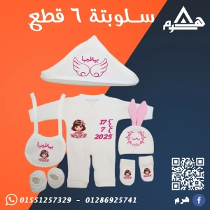 سلوبتة بناتى