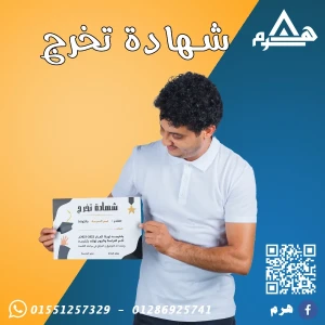 هرم W8 التكلفة حسب تفاصيل العمل