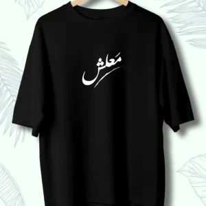 ملابس رجالي