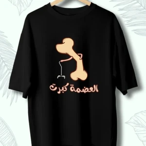 ملابس رجالي