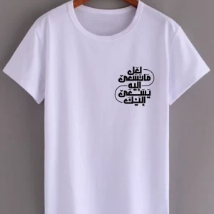ملابس رجالي