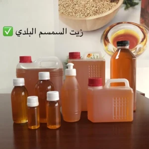 سليط (زيت)  جلجل (السمسم ) ربع كيلو 