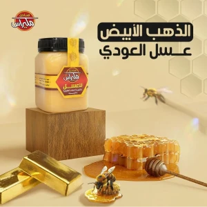 🍯 عسل الصورب الابيض او عسل العودي_نص كيلو