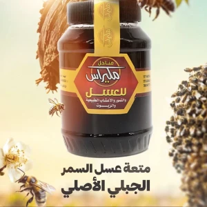 🍯سمر ملكي_نص كيلو