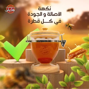 🍯مراعي رقم 1 _نص كيلو 