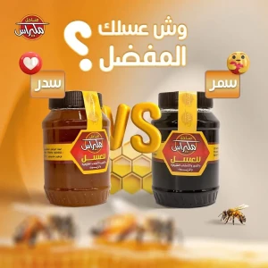 🍯 سدر دوعني_نص كيلو 