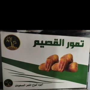 تمور القصيم اجود انواع التمر السعودي_ كيلو