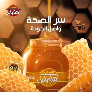 عسل الفرز اليمني_نص كيلو 