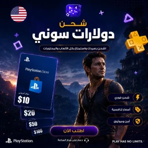 شحن دولارات سوني (US)