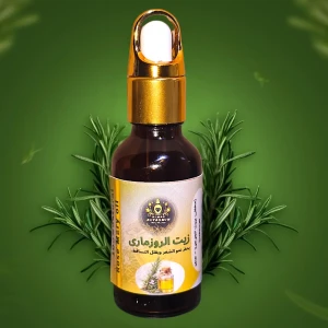 زيت روز مارى درجه اولى عصر على البارد 15mg