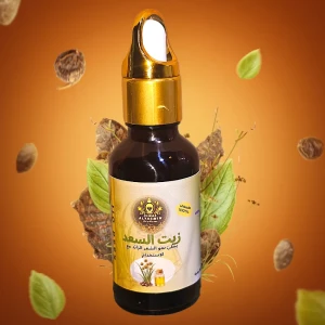 زيت السُعد درجة اولى 15mg 