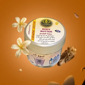 زبدة الجسم مسك ابيض طبيعى 100%   30mg