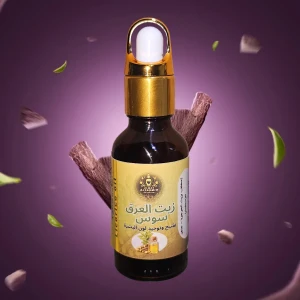 زيت العرق سوس طبيعي 100% درجة اولى 30mg 