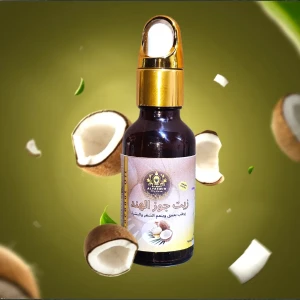 زيت جوز الهند بكر طبيعى 100% درجة اولى 30MG