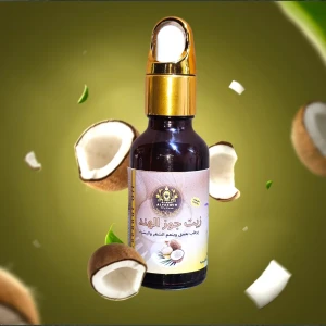 زيت جوز الهند بكر طبيعى 100% درجة اولى 15MG