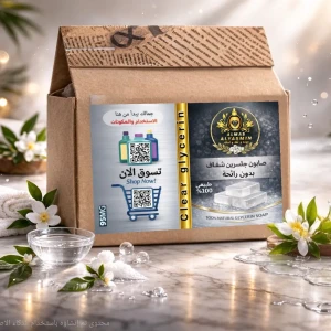 صابون جلسرين بدون ريحه 