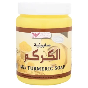 صابونية الكركم- 500غ