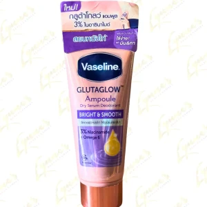 مزيل العرق فازلين جلوتاجلو برايت آند سموث سيروم جاف - 45 مل