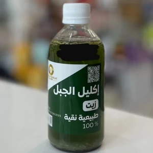 زيت اكليل الجبل طبيعي في اعشاب اكيل الجبل 6297000858319