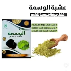 عشبة الوسمة حنا أسود للشعر (80ج) 6291021210422