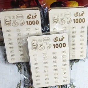 حصاله تحدي 1000