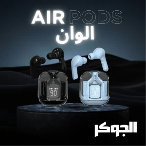 ايربدز الوان