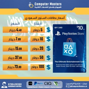 KSA Playstation Store