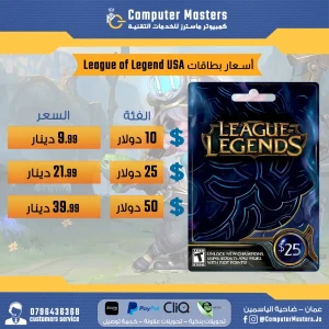 League of Legend USA