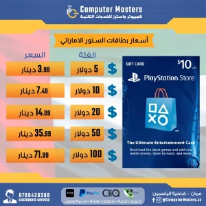 UAE Playstation Store