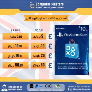 UK Playstation Store
