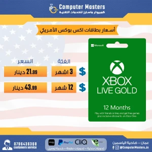 USA - XBOX Gold