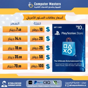 USA Playstation Store