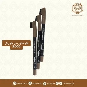 قلم حاجب فلومار