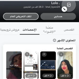 حساب سناب شات البيع