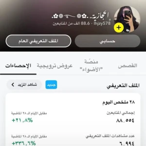 حساب سناب شات البيع