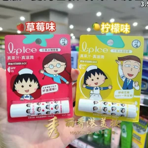 مرطب شفاه علاجي ماروكو الياباني